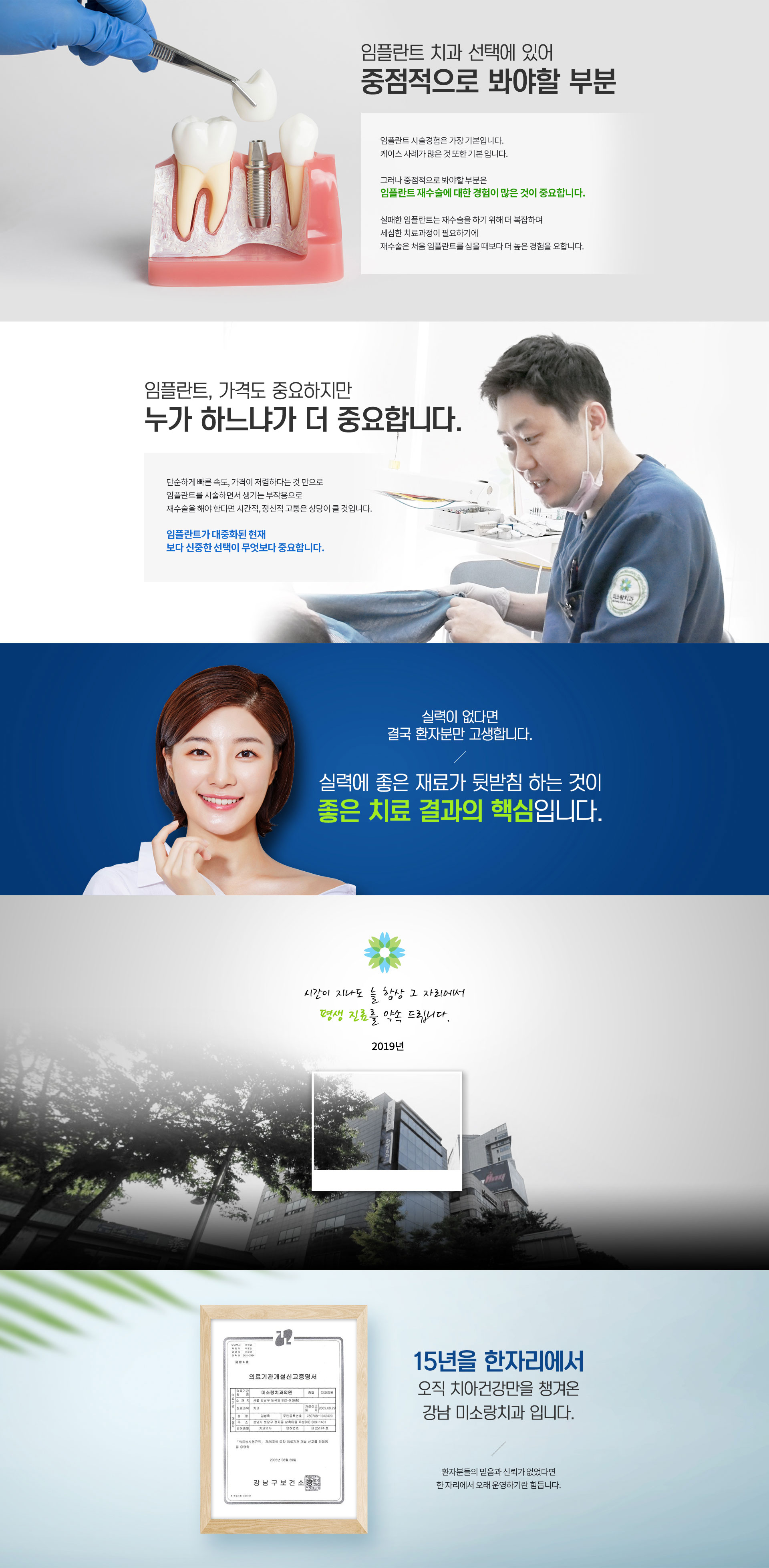 양재역 임플란트 가격도 중요하지만 누가 하느냐가 더 중요합니다.