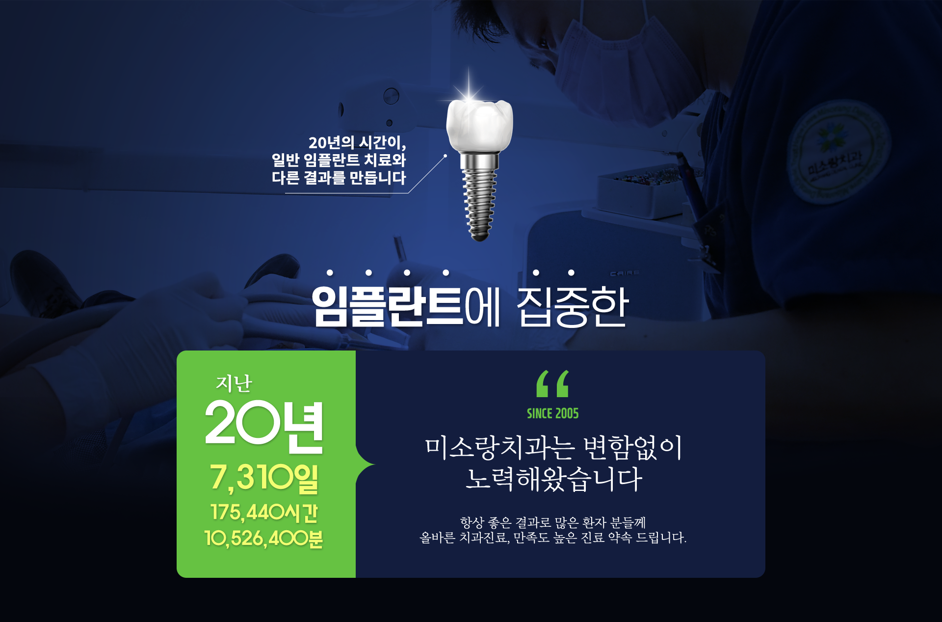 양재역 3번출구에서 20년의 시간이, 일반 임플란트 치료와 다른 결과를 만듭니다.